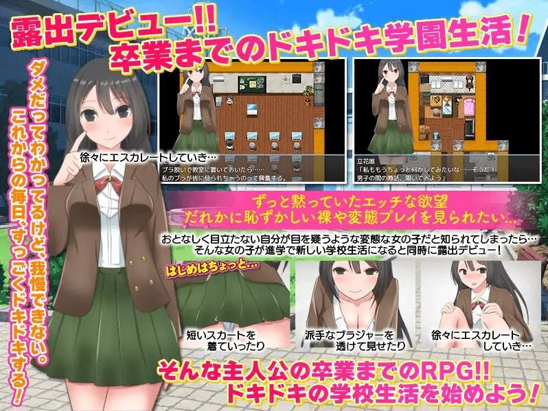 图片[3]-[PC-RPG游戏] 【RPG/机翻/新作】今日から私は露出デビューします!![A084236]【1G/度盘】-ACG宝库