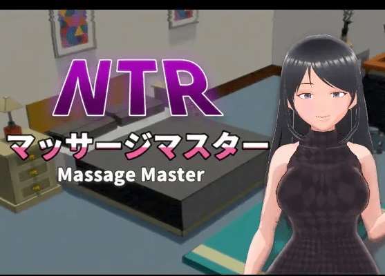 [PC-SLG游戏] 【3D/SLG/官方中文/新作】【中日英】NTR按摩大师 Ver1.15[sw5465003]【600M/度盘】-ACG宝库