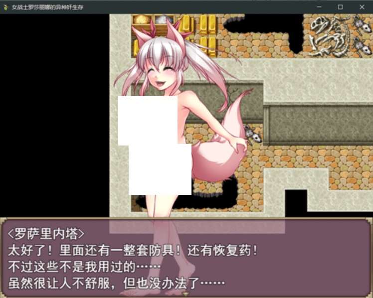 图片[3]-[PC-RPG游戏] [AI翻译/GPT3.5/MTool挂载]女戦士ロザリネッタの異種姦サバイバル [RJ01125202][度盘/1.4G]-ACG宝库