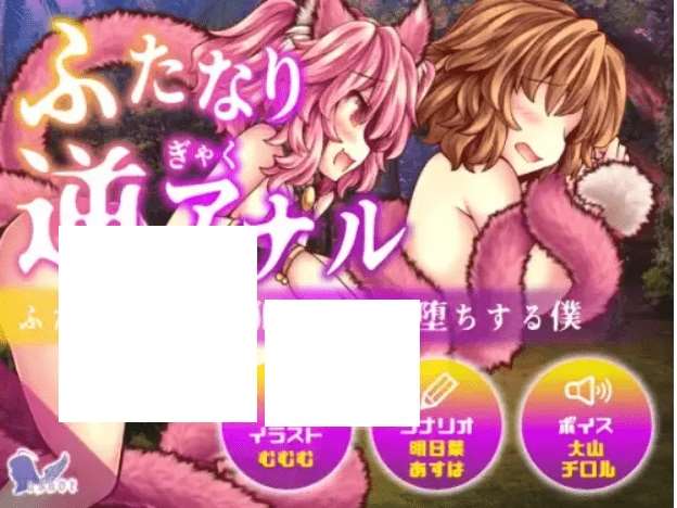 [PC/安卓RPG游戏] [RPG][askot] ふたなり逆アナル～ふたなり猫娘に犯される僕～ [RJ01068015][度盘/1.1G]-ACG宝库