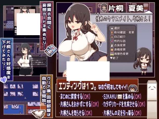 图片[4]-[PC-RPG游戏] 【RPG/机翻/新作】片桐さんは僕に冷たい。 Ver1.0【1G/度盘】-ACG宝库