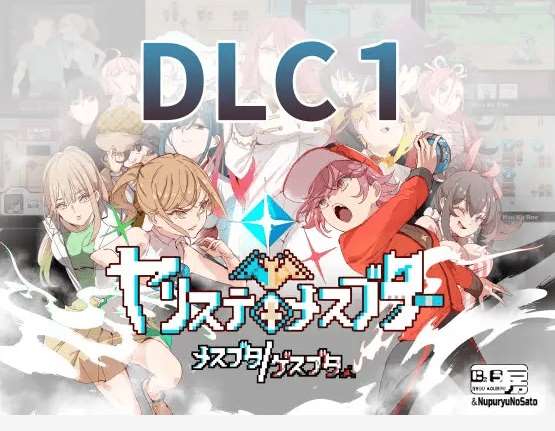 [PC-RPG游戏] 【RPG/官方中文/新DLC发布】 H宝可梦+DLC1 メスブタ/ゲスブタ V2.0 整合版[A022629] [全回想]【2.8G/度盘】-ACG宝库