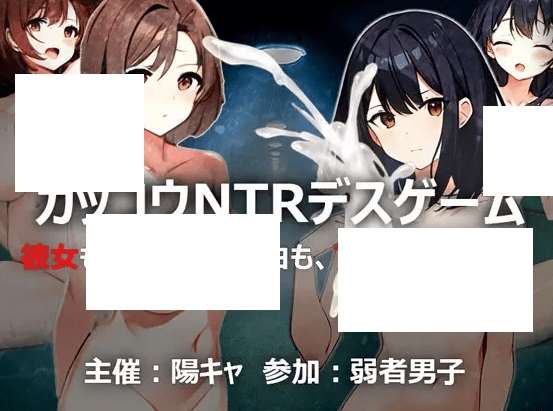 [PC/安卓RPG游戏] [日系RPGAIGPT汉化]ガッコウNTRデスゲーム 学校NTR之死亡游戏1.0XY版[sw5615605][双端1.32G/BD]-ACG宝库