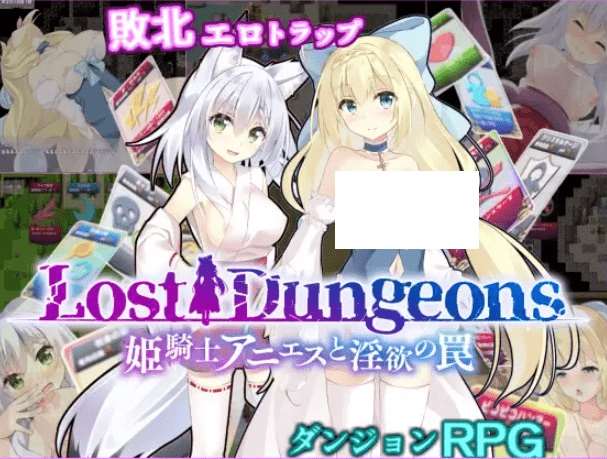 [PC-RPG游戏] 【RPG/机翻/新作】姫騎士アニエスと淫欲の罠【1G/度盘】-ACG宝库