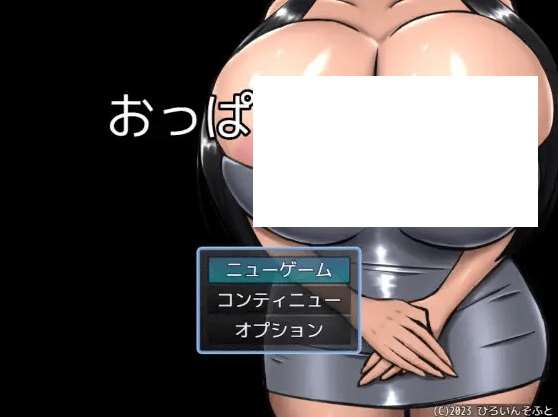 [PC-RPG游戏] 【RPG/机翻/新作】おっぱいハウス[A056159]【1.2G/度盘】-ACG宝库