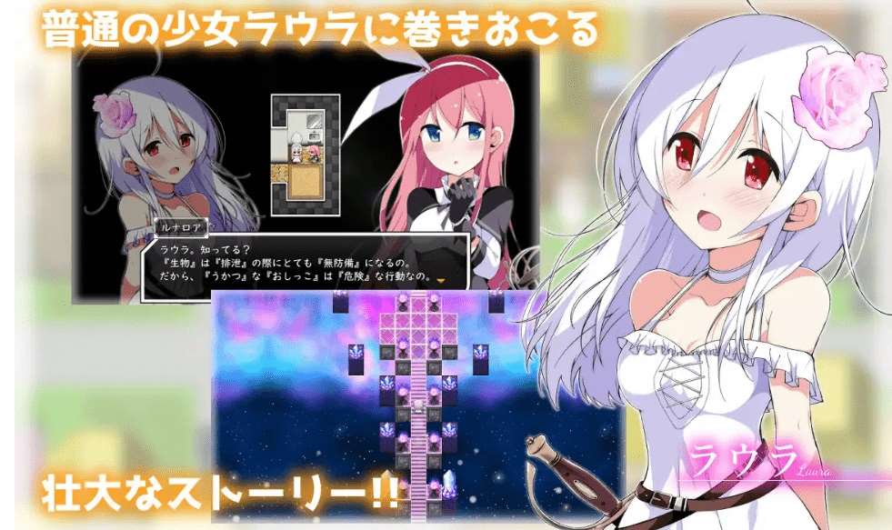 图片[3]-[PC-RPG游戏] 【精品RPG/汉化】零月的拉芙拉/零月のラウラ v1.07 AI汉化版【PC+安卓joi/3G】【百度网盘】-ACG宝库