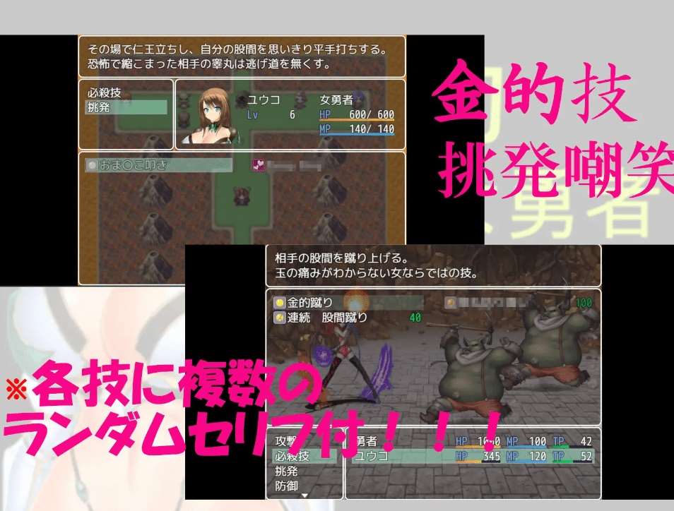 图片[3]-[PC-RPG游戏] 【RPG/机翻】金的女勇者 ~Pussy envy~[A054401]【1.2G/度盘】-ACG宝库