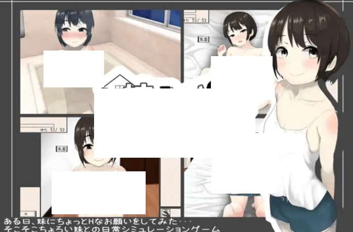 [PC-SLG游戏] 【SLG/机翻/新作】妹ちゃんはそこそこちょろい[A078424]【1G/度盘】-ACG宝库