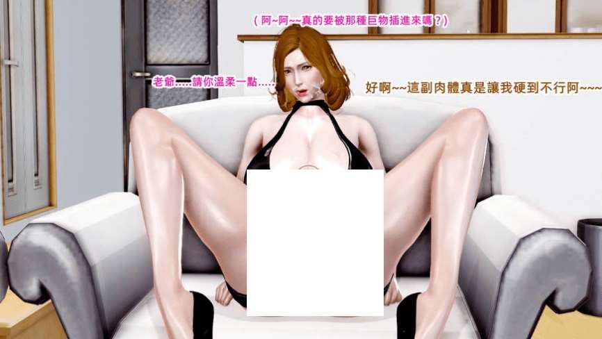 [3D中文/NTR] 人妻少妇的债务处理 [sw65941432][236M/BD]-ACG宝库