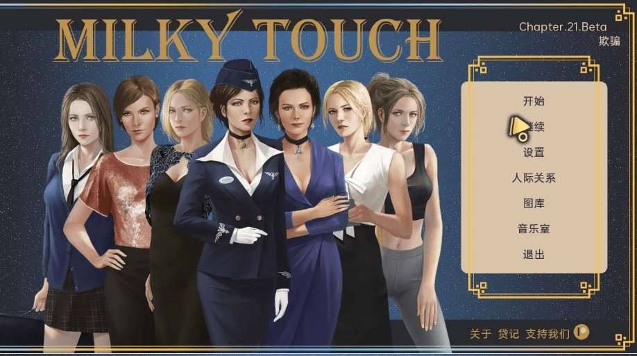 [PC/安卓SLG游戏] [欧美SLG汉化完结]牛奶的触感完结汉化版 Milky Touch [Final][双端3.29G/BD]-ACG宝库