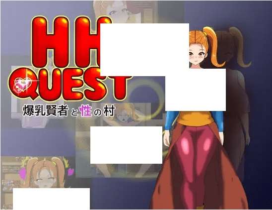 [PC-RPG游戏] 【RPG/机翻/新作】HH QUEST ～爆乳賢者と性の村～[A085477]【1.6G/度盘】-ACG宝库