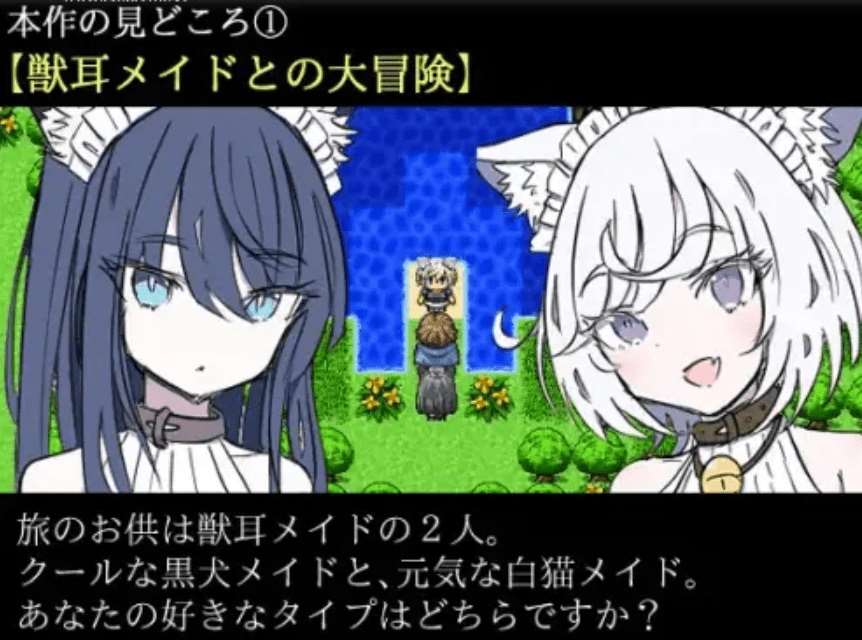 图片[2]-[PC-RPG游戏] [新作/自制AI汉化][Mtool挂载GPT3.5带本体] ケモミミメイドと奪われた秘宝 [RJ01082259][BD/1.03G]-ACG宝库