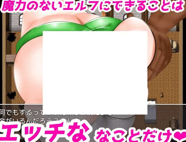 图片[4]-[PC-RPG游戏] 【RPG/机翻】爆乳エルフはNTRない[sw5694500]【1.6G/度盘】-ACG宝库