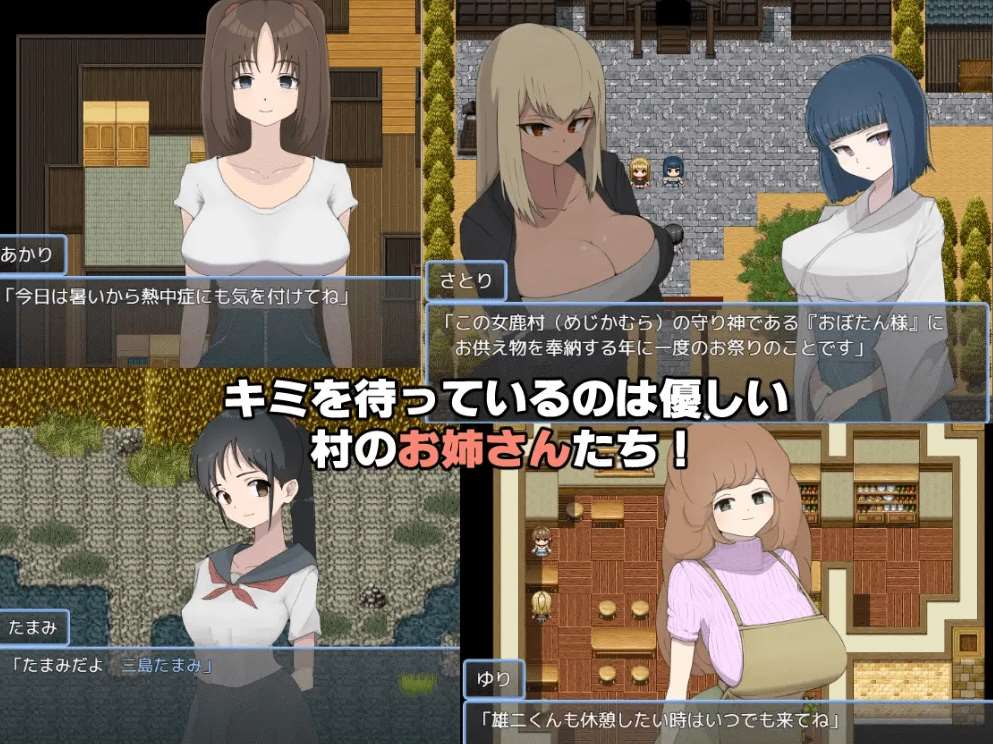 图片[2]-[PC-RPG游戏] 【RPG/机翻/新作】痴女村 ～この村の女は何かおかしい～[A084121]【1.2G/度盘】-ACG宝库