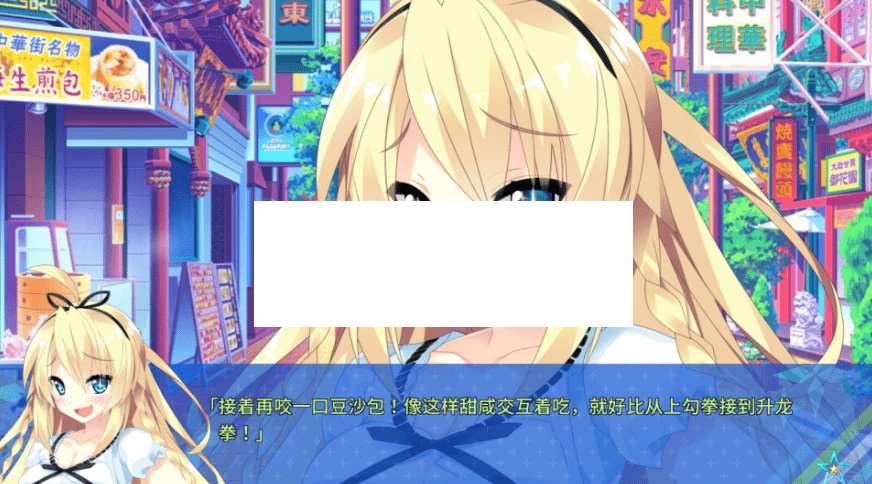 图片[3]-[PC-ADV游戏] 【ADV/STEAM官中/新作】宿星的女朋友 ―destiny star girlfriend―[A078820]【1.7G/度盘】-ACG宝库