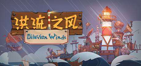 洪流之风/Diluvian Winds （v0.7.2.1）-ACG宝库