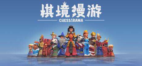 棋境漫游/Chessarama-ACG宝库