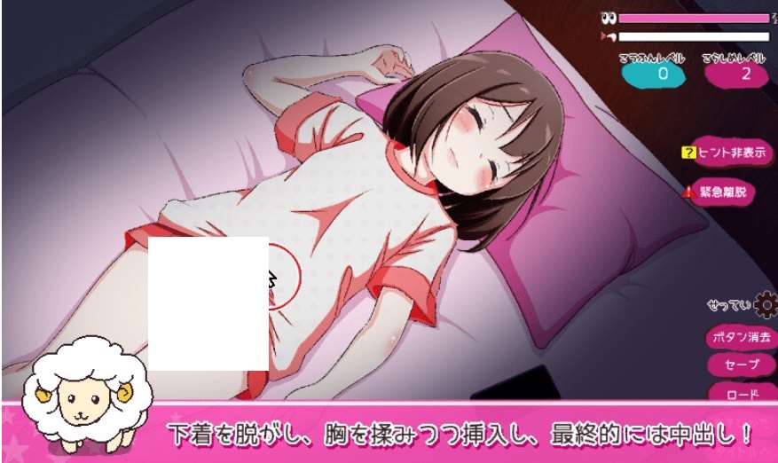 图片[3]-[PC-SLG游戏] [01.07热榜新作/PC-SLG/动态互动触摸动画][しぃと] ねるこはそだつ!~我是个混蛋[lt003][200M][BD]-ACG宝库