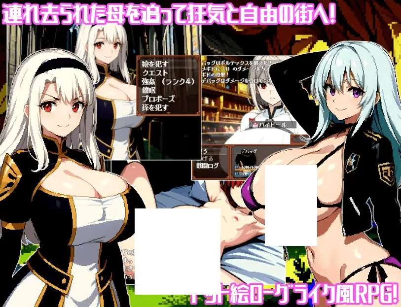图片[2]-[PC-RPG游戏] 【像素RPG/机翻/新作】不思議なダンジョン～許諾無しの絶対孕ませ!!ロンダルギアの謎～[A058258]【1.6G/度盘】-ACG宝库