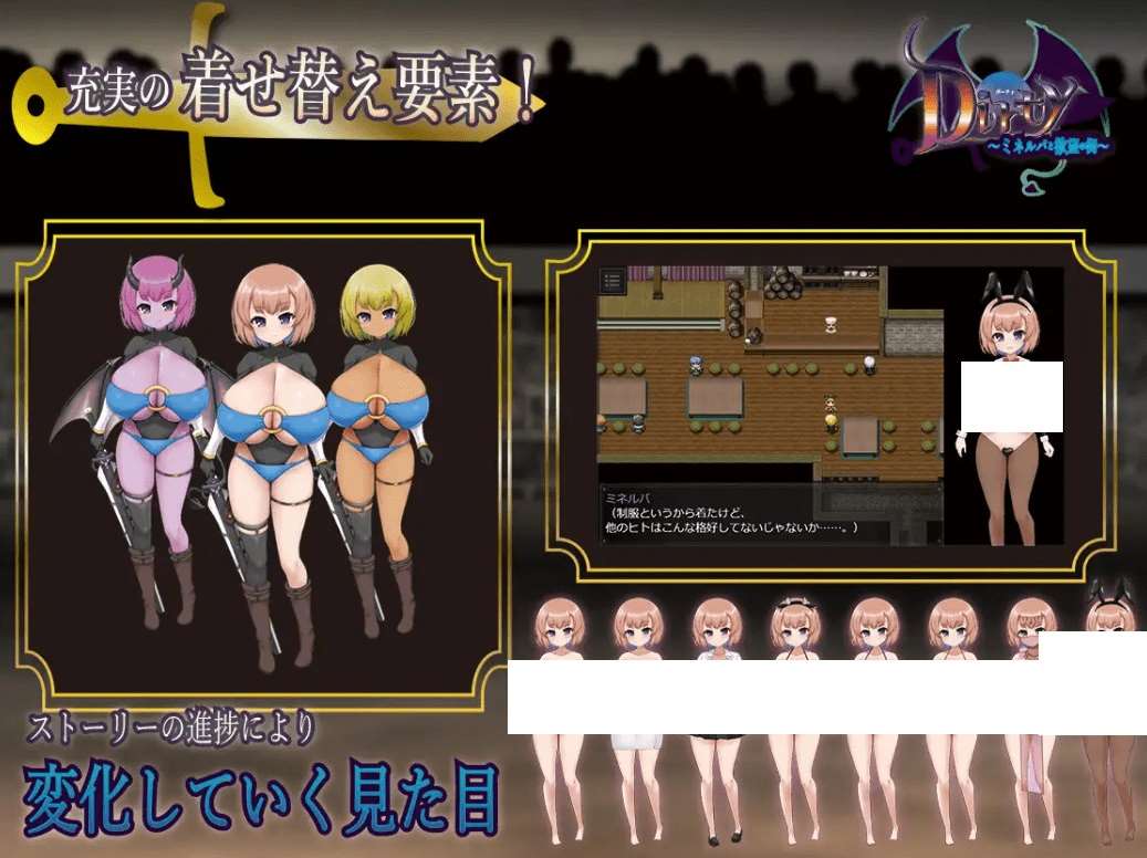 图片[3]-[PC-RPG游戏] 【RPG/机翻/新作】Dirty～ミネルバと欲望の街～[A062297]【1.5G/度盘】-ACG宝库