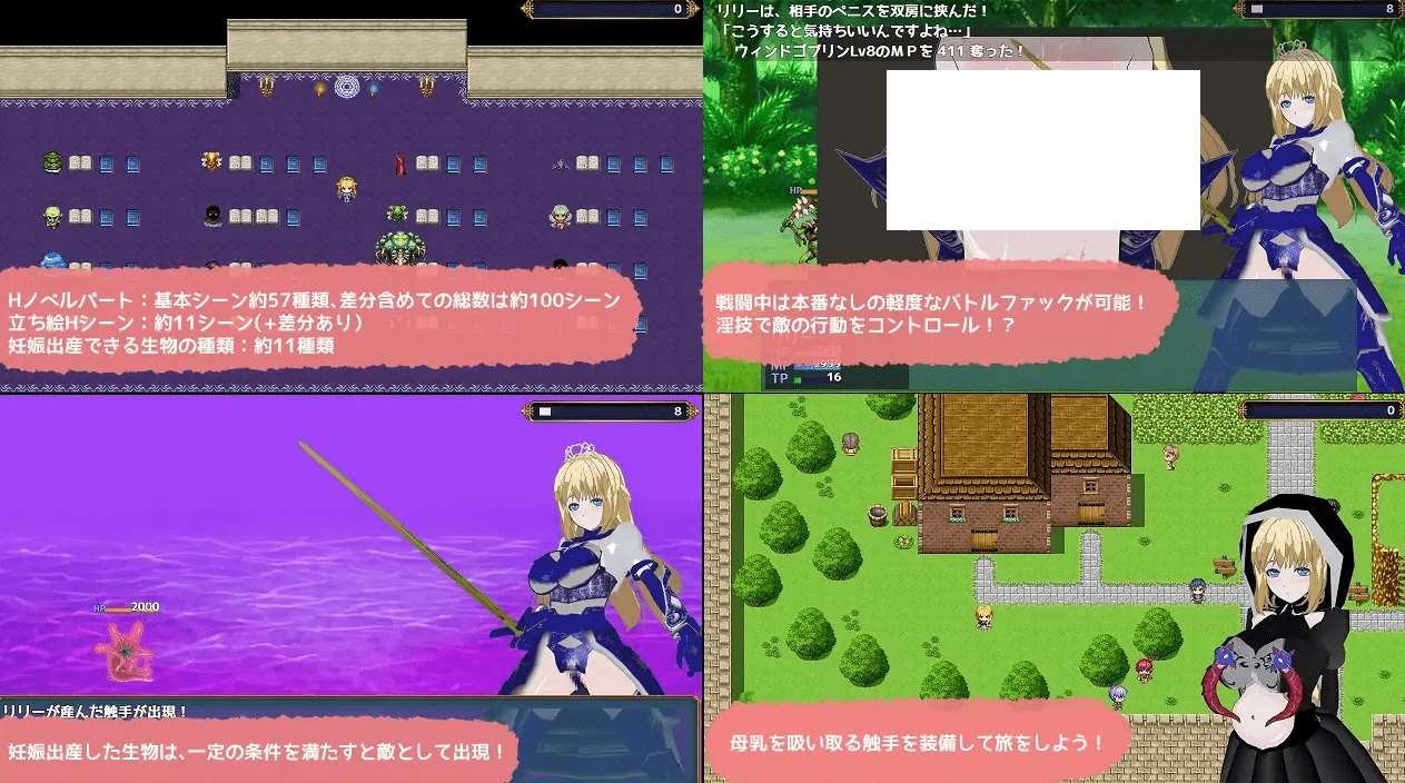 图片[4]-[PC-RPG游戏] 【RPG/机翻/新作】退魔聖姫リリー ～呪刻淫堕に沈みし少女～[A039072]【1.8G/度盘】-ACG宝库