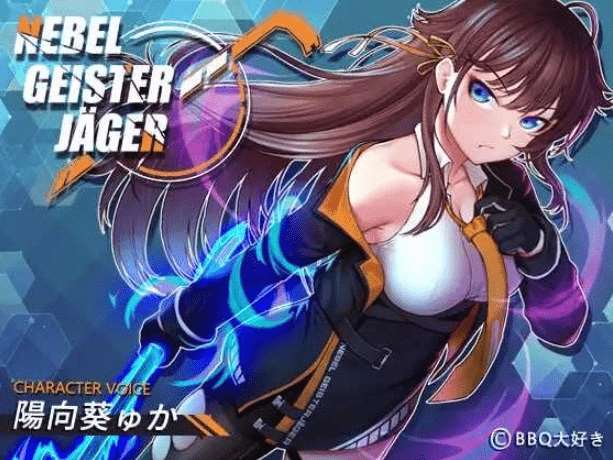 [PC-RPG游戏] 【神作RPG/中文/高能NTR】除灵猎人：第零羔羊/Nebel Geisterjäger ~ 零号羔羊 Ver2.15 官中步兵正式版+存档【2G】【百度网盘】-ACG宝库