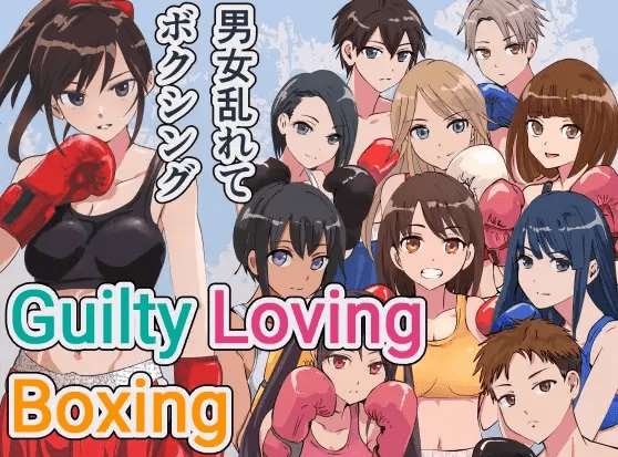 [PC-ACT游戏] 【动作格斗/官中/更新】男女乱斗 Guilty Loving Boxing (ギルティ ラビング ボクシング) Ver4.3[A051250]【1.2G/度盘】-ACG宝库