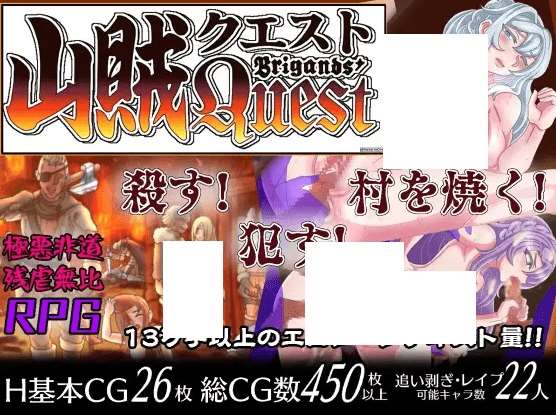 [PC-RPG游戏] 【RPG/机翻/新作】山賊クエスト(Brigands' Quest)[A075428]【1.4G/度盘】-ACG宝库