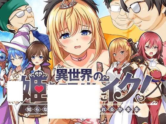 [PC-RPG游戏] 【RPG/机翻/新作】異世界の姫さま現世にイク!～知らない世界で言われるがまま～[A015507]【1.4G/度盘】-ACG宝库