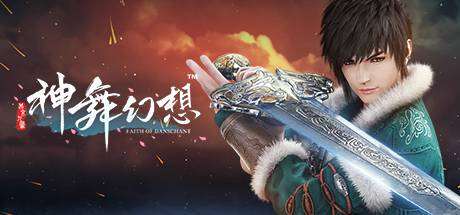 神舞幻想 Faith of Danschant (更新斗神剑尊-君子心+全DLC+多项修改器v1.23.81.81）-ACG宝库