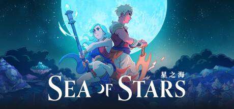 星之海/Sea of Stars（更新v1.0.46981）-ACG宝库