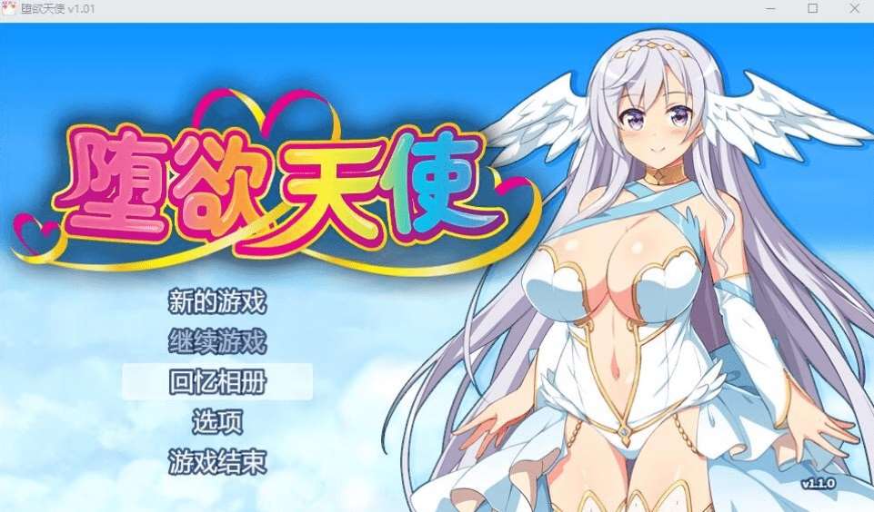 [PC-RPG游戏] 【RPG/汉化】堕欲天使/Paradise Angel Ver1.10 官方中文步兵版【1.2G】[sw3210522]【百度网盘】-ACG宝库