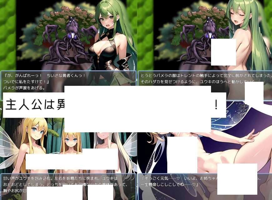 图片[2]-[PC-RPG游戏] 【RPG/机翻/新作】Brave or Erotic！！ 無敵の少年勇者が誘惑されるたびにどんどん弱くなっていくお話[A016490]【1.2G/度盘】-ACG宝库