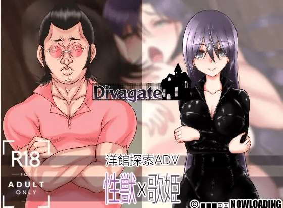 [PC-RPG游戏] 【RPG/更新/机翻/NTR】Divagate 淫秽、NTR、乐队与夏令营 Ver1.9[A086125]【1.9G/度盘】-ACG宝库