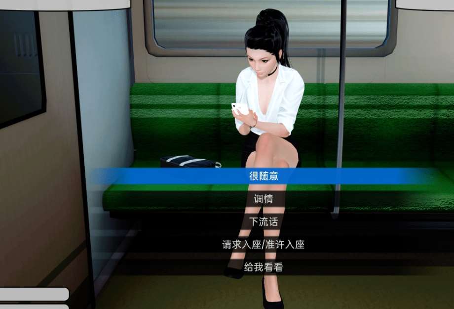 [PC/安卓SLG游戏] [亚洲SLG汉化]猥亵乘客 Lewd Passenger v0.5.1[双端1G][M5265]-ACG宝库