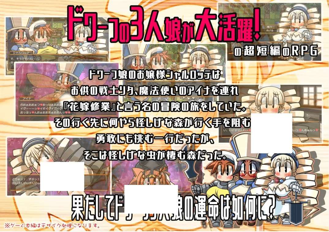 图片[4]-[PC-RPG游戏] 【RPG/机翻】くえすと&クエスト～ドワーフ3人娘ボテ腹編With蟲姦[A013957]【1.4G/度盘】-ACG宝库