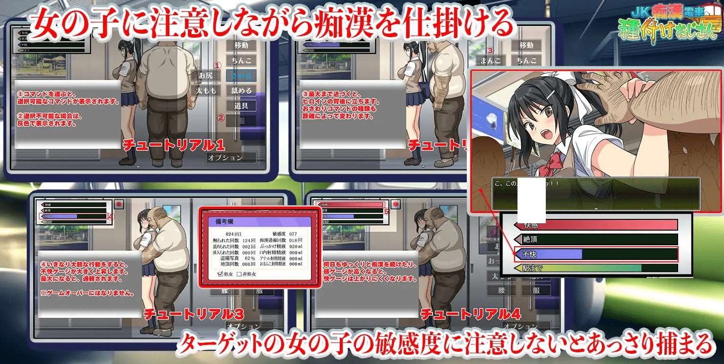 图片[3]-[PC-SLG游戏] 【SLG/机翻/新作】JK痴漢電車 種付けおじさん[A070131]【900M/度盘】-ACG宝库