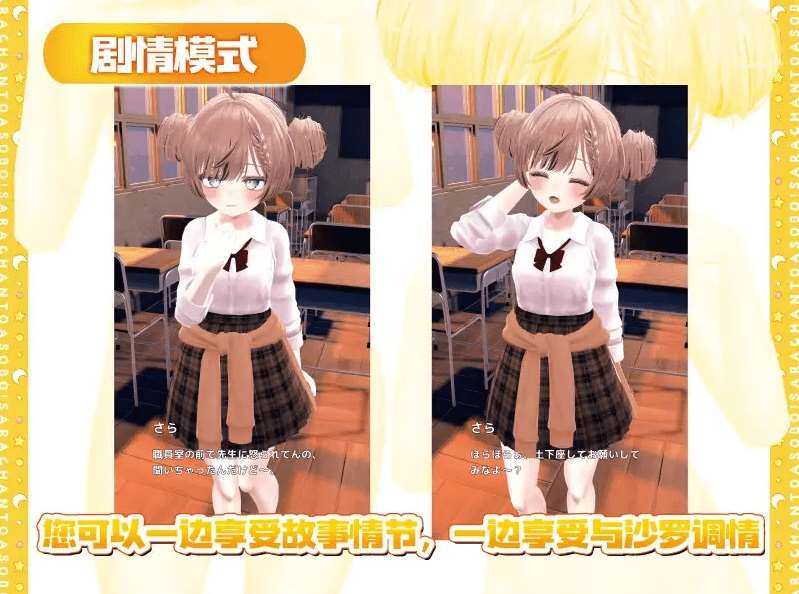 图片[3]-[PC/安卓3D游戏] 【3D/官方中文/新作】和沙罗一起玩耍!～与雌小鬼系同学的亲热性爱～ [PC+安卓][A045577]【1.6G/度盘】-ACG宝库
