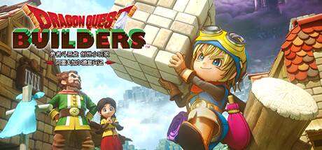 勇者斗恶龙 创世小玩家 阿雷夫加尔德复兴记/DRAGON QUEST BUILDERS-ACG宝库