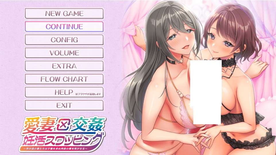 [PC-ADV游戏] 【ADV/GPT汉化/NTR】愛妻×交姦　妊活スワッピング[sw2165925]【2.9G/度盘】-ACG宝库