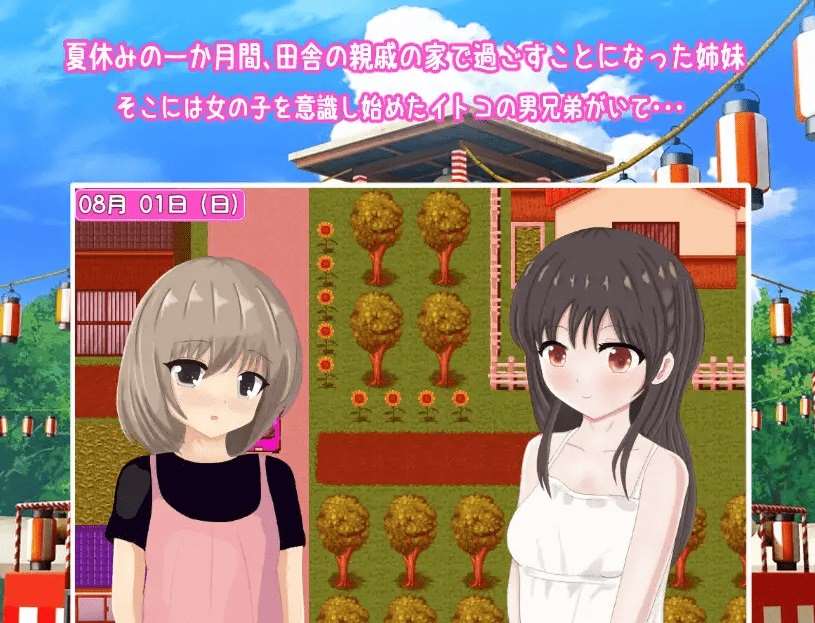 图片[2]-[PC-RPG游戏] 【RPG/机翻】私たちのヒミツの夏休み～田舎での性体験～【1.2G/度盘】[A069760]-ACG宝库