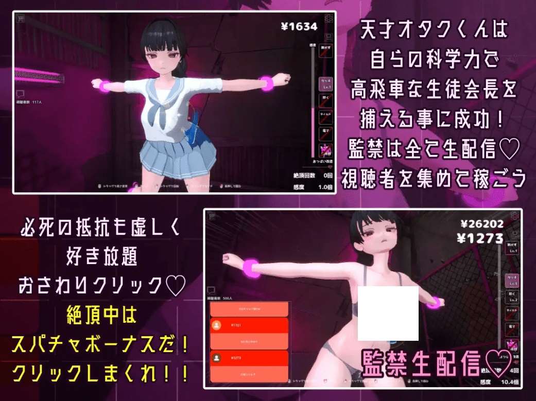 图片[2]-[PC-3D游戏] 【3D/动态/新作】監禁!僕の快楽実験でわからせ!おさわりクリッカー ～高飛車な生徒会長で勝手にドスケベ配信したら億万長者!?～【2.7G/度盘】[A076356]-ACG宝库