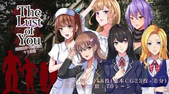 [PC-RPG游戏] 【RPG/AI智能翻译】The Lust of You～退廃世界で美女たちとヤリ放題～ V1.07 + DLC1&2【1.3G/度盘】[A026144]-ACG宝库