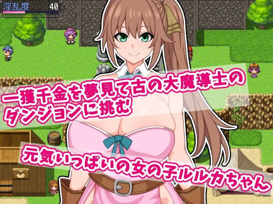 图片[3]-[PC-RPG游戏] 【RPG/汉化/新作】ルルカと大魔導士のエロトラップダンジョン～古の大秘宝を求めて～ AI汉化版【400M】[sw35154540]【百度网盘】-ACG宝库