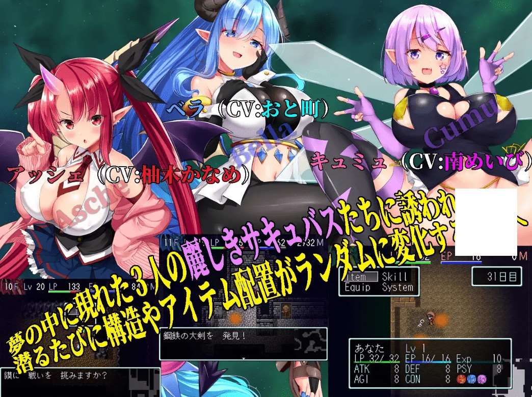 图片[2]-[PC-RPG游戏] 【RPG/AI智能翻译/新作】夢魔の迷宮 〜Maze Of Succubus〜【1.6G/度盘】[A012843]-ACG宝库