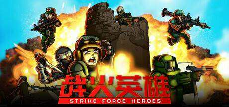 战火英雄/Strike Force Heroes 单机/网络联机 （v1.23—更新忍者DLC）-ACG宝库