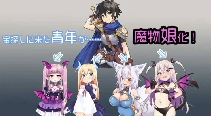 图片[4]-[PC/安卓RPG游戏] [日系RPGAI汉化动态]魔物娘1.2汉化版[双端951M] [6010]-ACG宝库