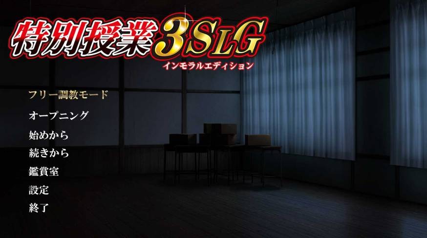 [PC-SLG游戏] 【调教SLG/汉化】特別授业3SLG IE AI汉化版+全CG存档【新汉化/5G】【百度网盘】[sw212145]-ACG宝库