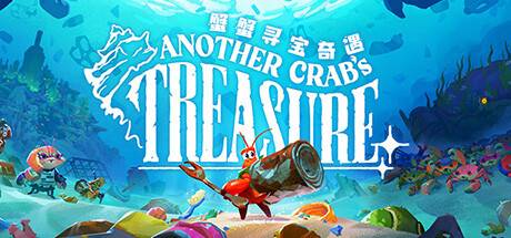 蟹蟹寻宝奇遇/Another Crab’s Treasure （更新v1.0.102.5）-ACG宝库