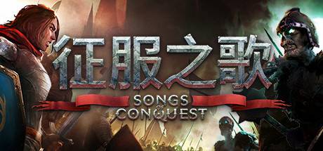 征服之歌/Songs of Conquest（更新v1.0.0）-ACG宝库